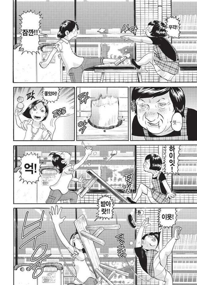 [괴짜가족]싱글벙글한 대복성자_7.jpg