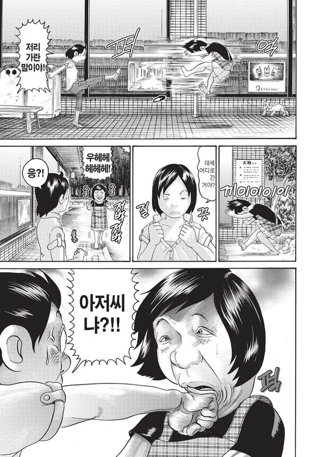 [괴짜가족]싱글벙글한 대복성자_10.jpg