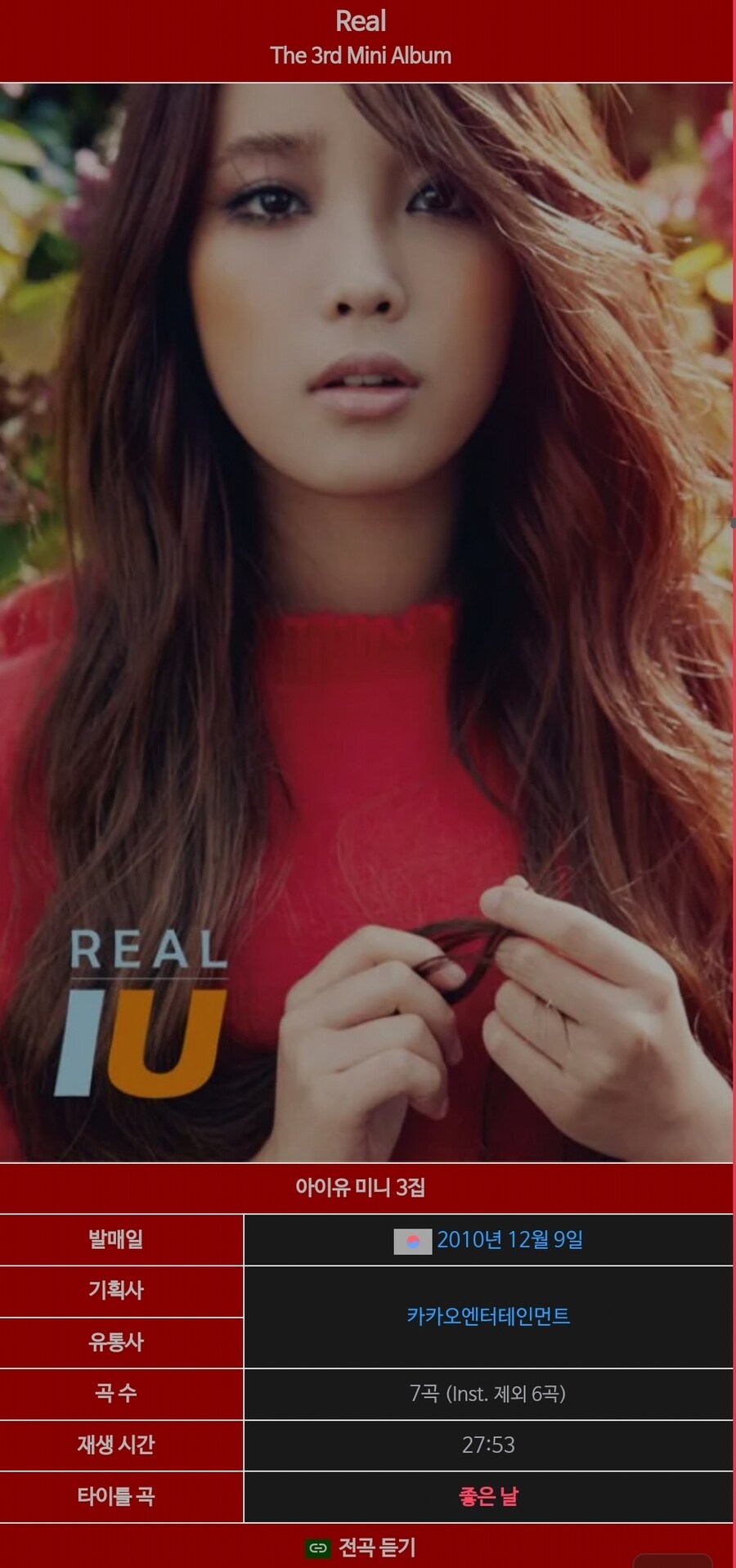 오늘은 미니 3집 'Real'의 발매 15주년입니다 🎂_1.jpg