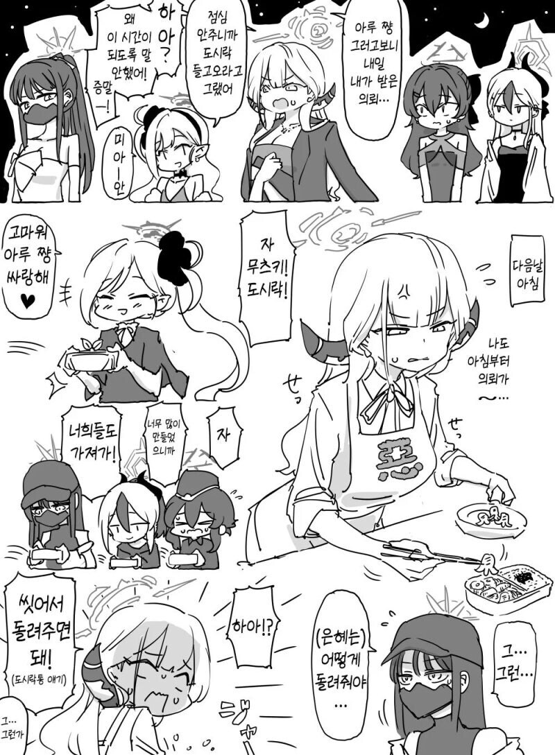 블루아카)흥신소68의 가장 큰 복지_5.jpg