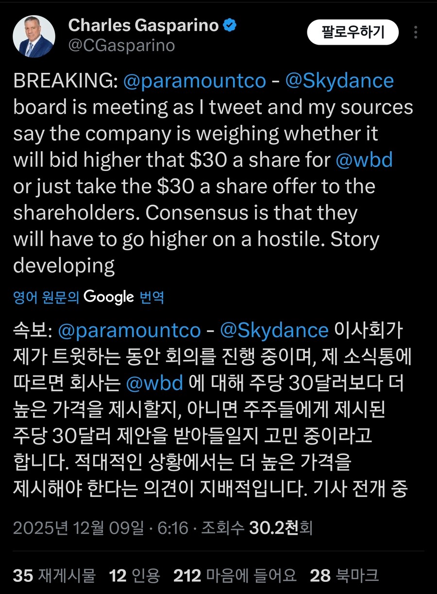 넷플릭스워너 인수에 찾아온 큰 위기