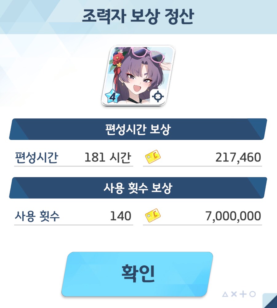 블루아카) 수카리 라스트댄스_1.png