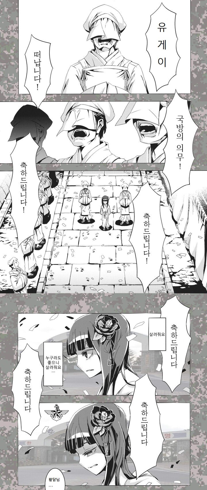 유게이 떠납니다_2.jpg