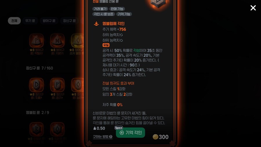 마비m)절 키우세용_3.png