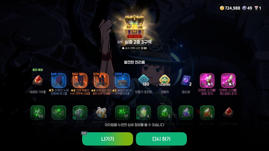 마비m)절 키우세용_5.png