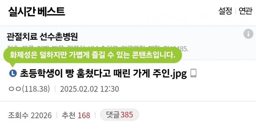 동네 슈퍼 주인에게 회초리 맞은 초딩_1.jpg