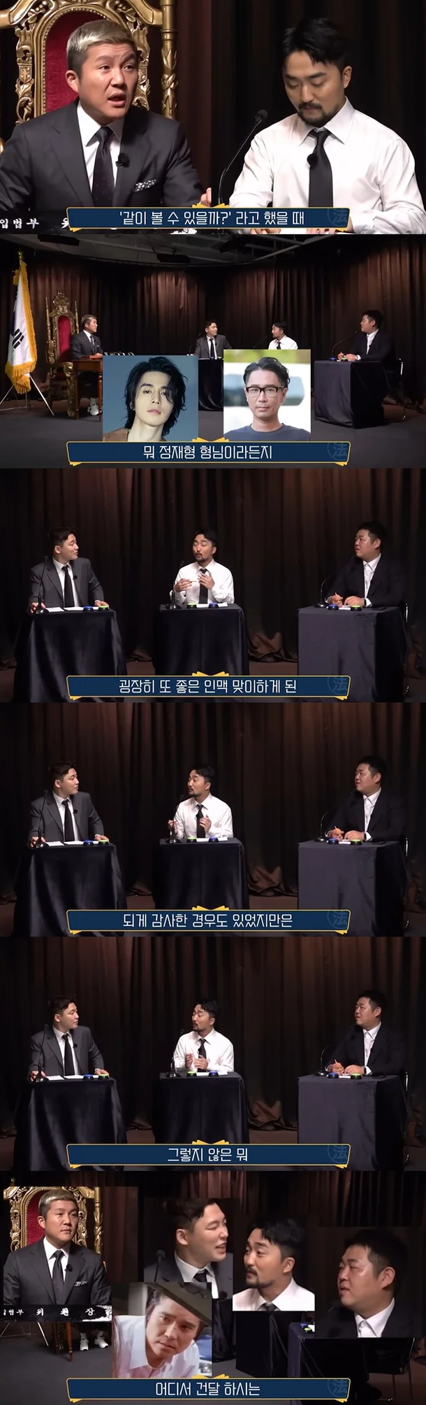 조세호도 주변에서 인맥때문에 여러번 경고 했지..._2.webp