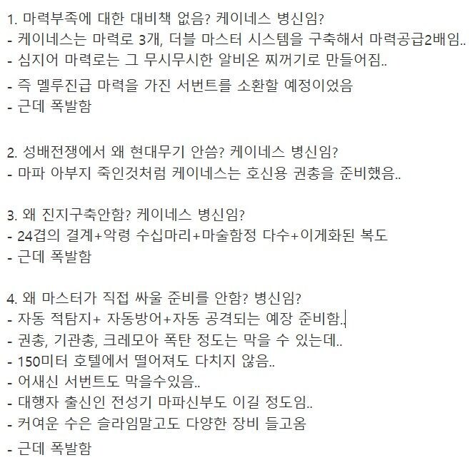 페이트)???: 케이네스 ㅂㅅ임??_1.jpg