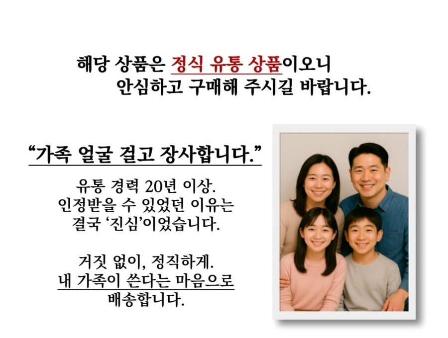 "가족 얼굴 걸고 장사합니다."_1.jpg