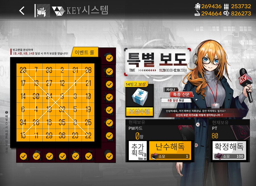 늦었지만 빙고 완성~_1.png