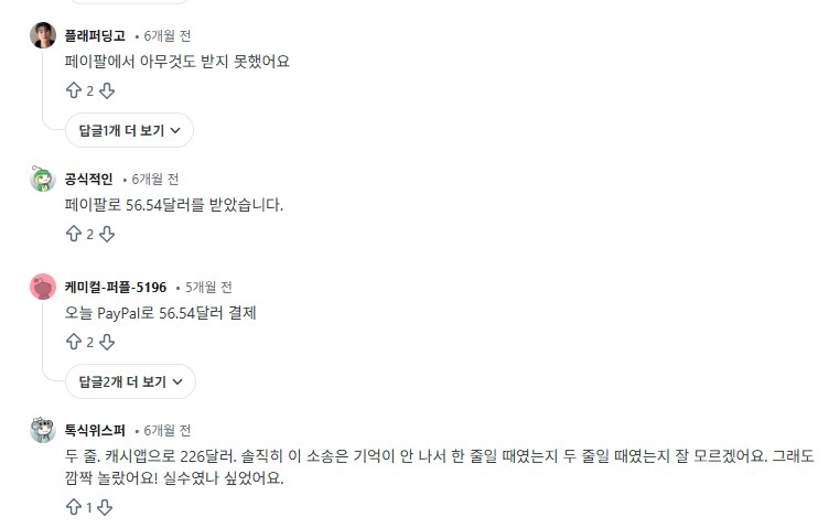 미국 통신사 개인정보 유출로 인한 피해보상금_6.png