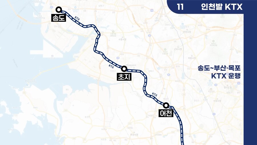 2026년 철도 개통 예정 노선_11.png