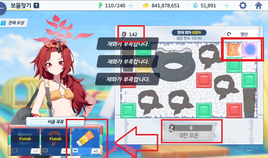 블루아카게시판) 이벤미니게임 지뢰찾기 야!! 이게 왜!! 열어! 열려!!!_1.png