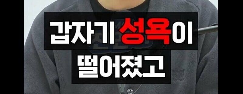 상견례 하고 성욕이 떨어진 이유_2.jpg