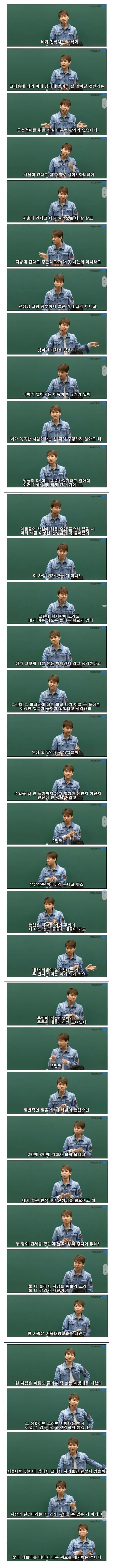 명문대 나오면 좋은 3가지 이유_1.webp