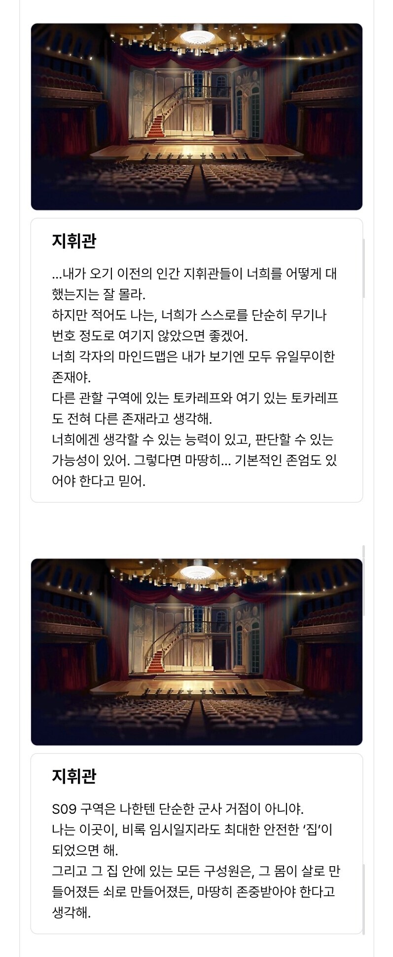 소전2) 인형들이 10년 내내 지휘관을 찾을려고 환장한 이유_1.png