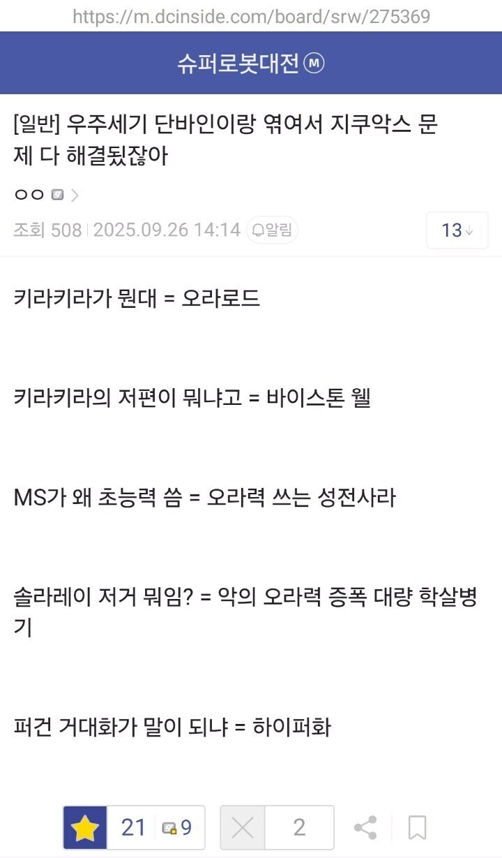 건담)하이퍼 오라베기로 밝혀진것_2.jpg