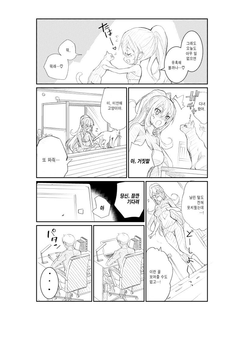 NTR)아내가 바람을 피우고 있는것같다.manga_13.jpg