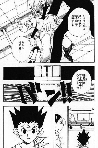 헌터X헌터) 지금 생각하면 존나 너무하다고 느껴지는거_1.jpg