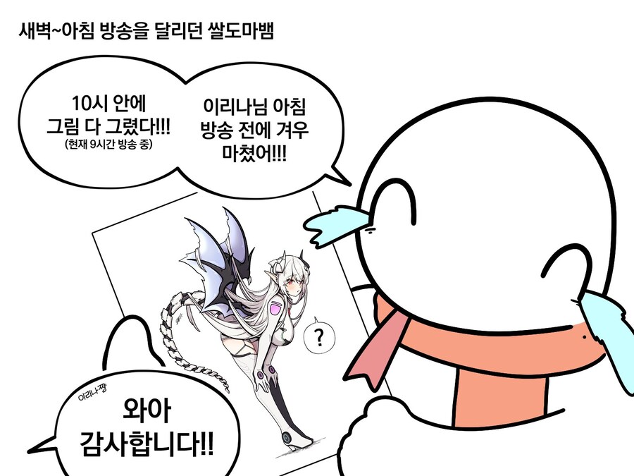 버튜버)팬아트 그리고 절 받는 작가_1.jpg