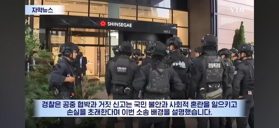 서코 칼부림 예고글 작성한 사람 좃된 이유.jpg_10.jpg