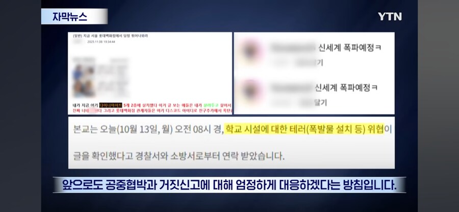 서코 칼부림 예고글 작성한 사람 좃된 이유.jpg_12.jpg
