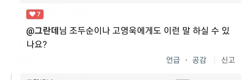 클리앙의 조진웅 사건 반응.jpg_3.jpg