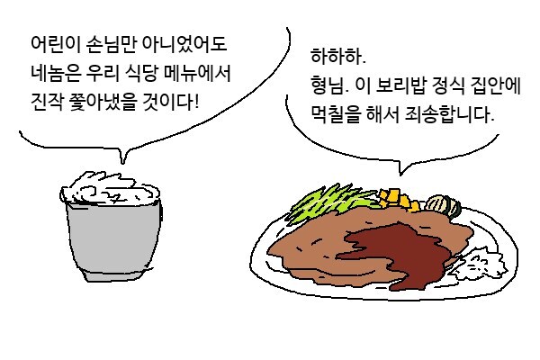 의외로 개맛있는 캐릭터성.jpg_1.png