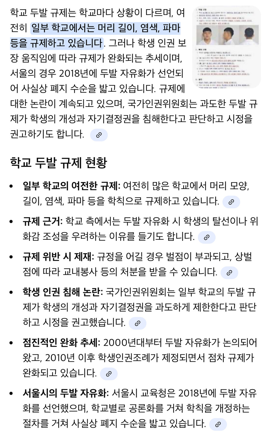 80년대생이 학창시절 이해 안됐던거_1.jpg