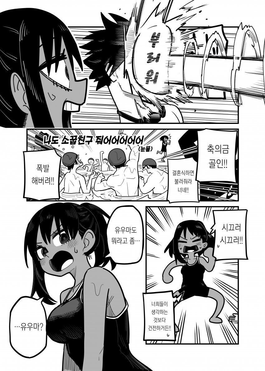 갈색 태닝 여자애랑 친구인 만화_11.jpg