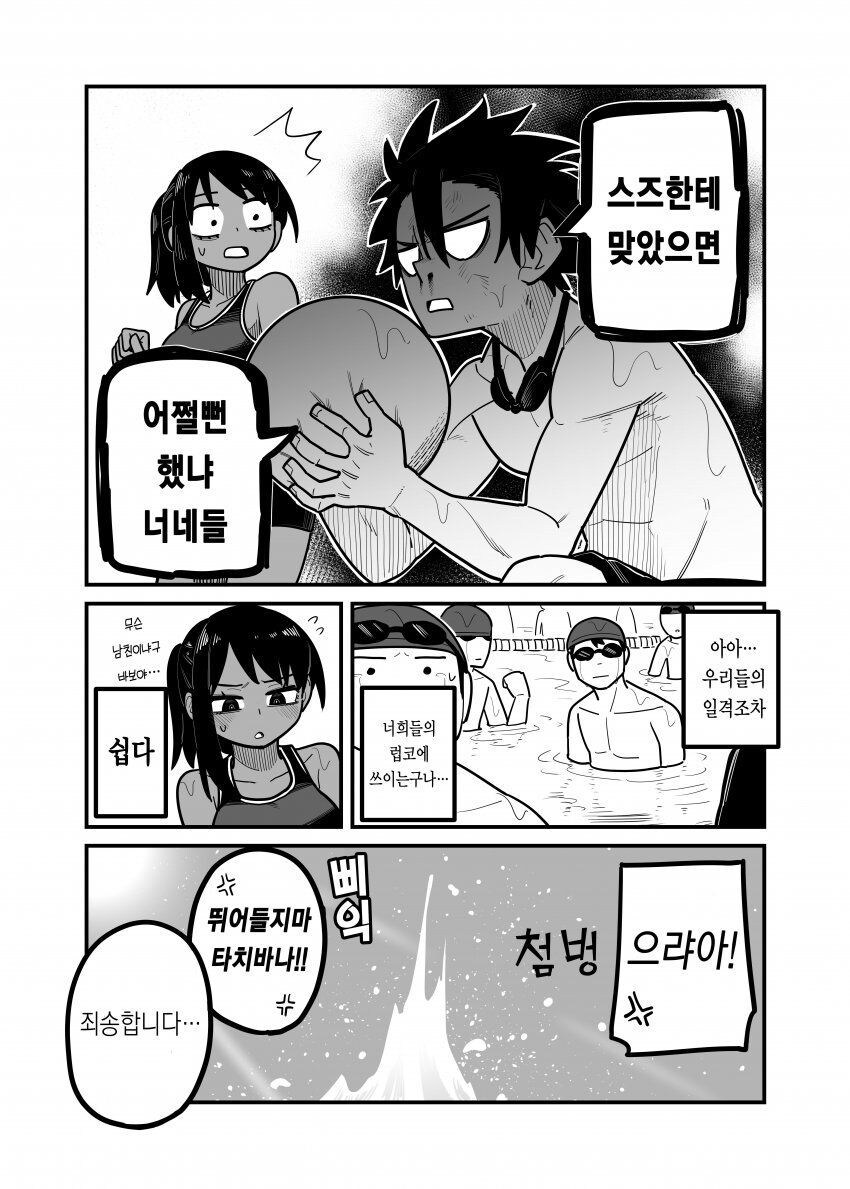 갈색 태닝 여자애랑 친구인 만화_12.jpg