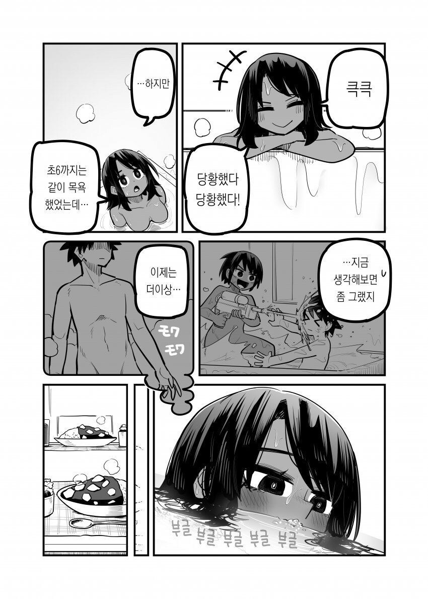 갈색 태닝 여자애랑 친구인 만화_19.jpg