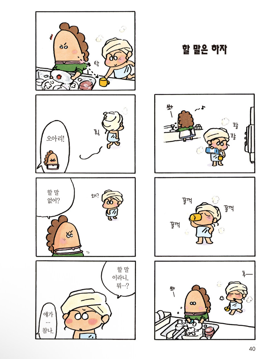 아따맘마)아리랑 엄마 특징_1.jpg