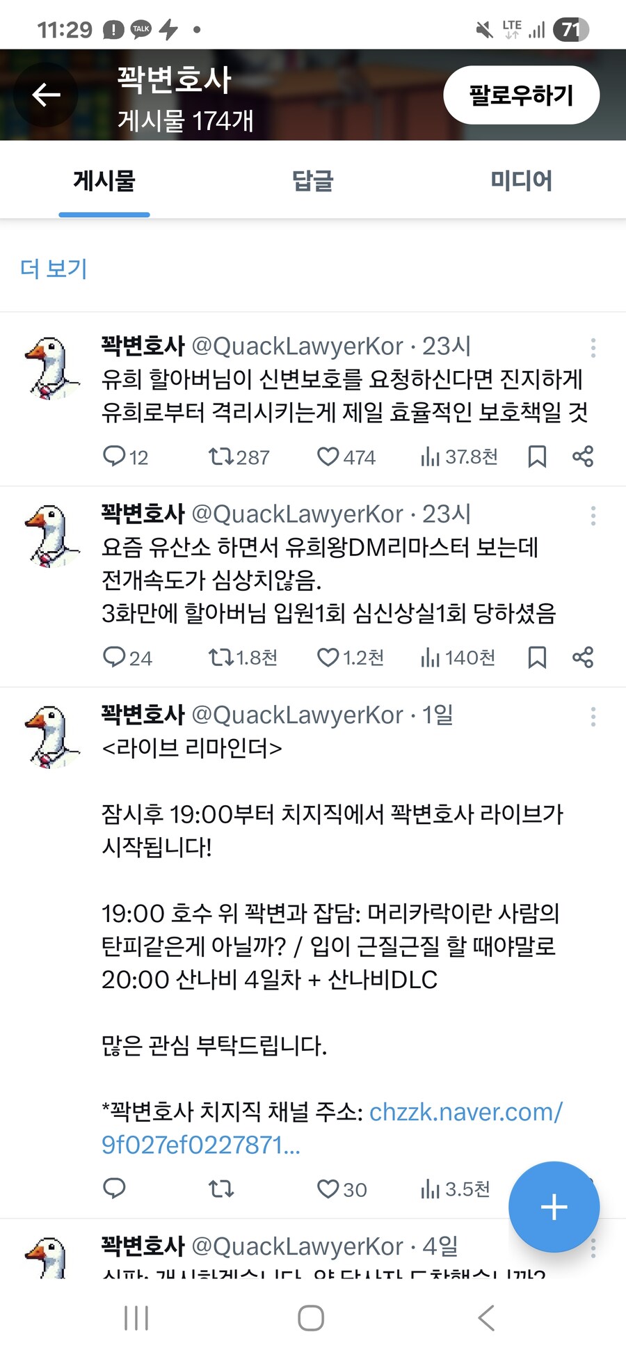 꽉변호사님이 이해못하는 세계_1.jpg