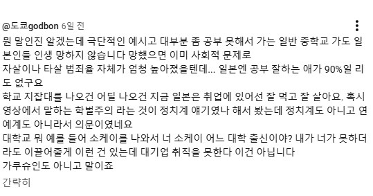 개천에서 용 날 일 없다는 일본_8.png