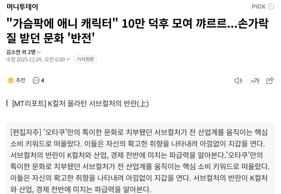 agf)흔한 기사 제목 근황_1.jpg