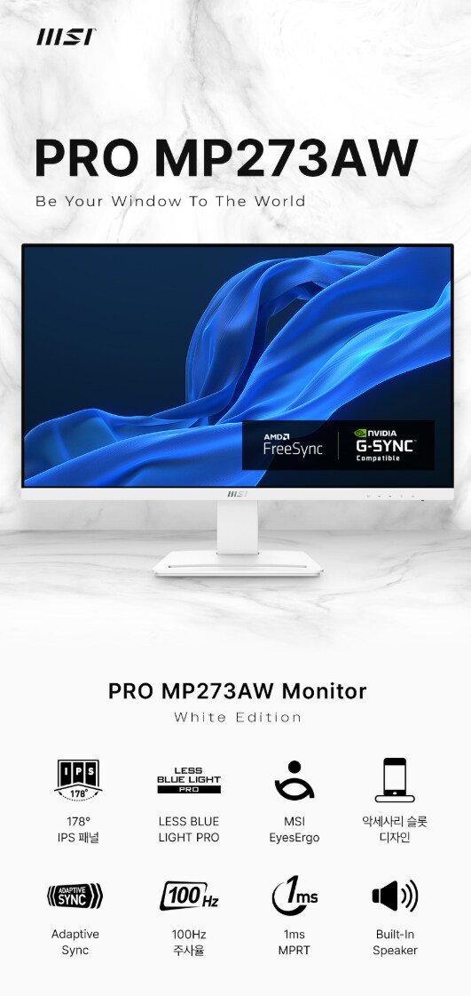 [G마켓] MSI IPS 100 화이트 무결점 (104,930원/무배)_2.png