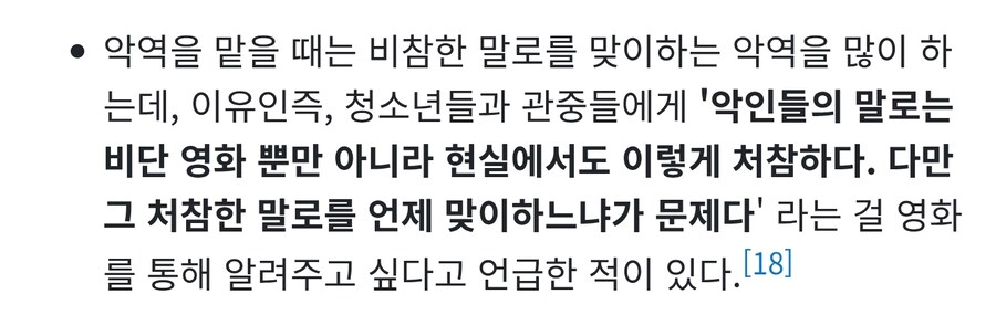 자꾸 조진웅은 속죄했는데 너무한거 아니냐 이야기 나오는데_2.jpg