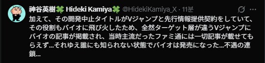 원조 바이오하자드 엔딩곡 "꿈으로 끝나지 않아" 수록 비화_2.png