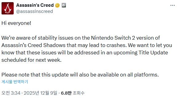 스위치 2 버전 강제 종료 문제 패치 예정_1.png