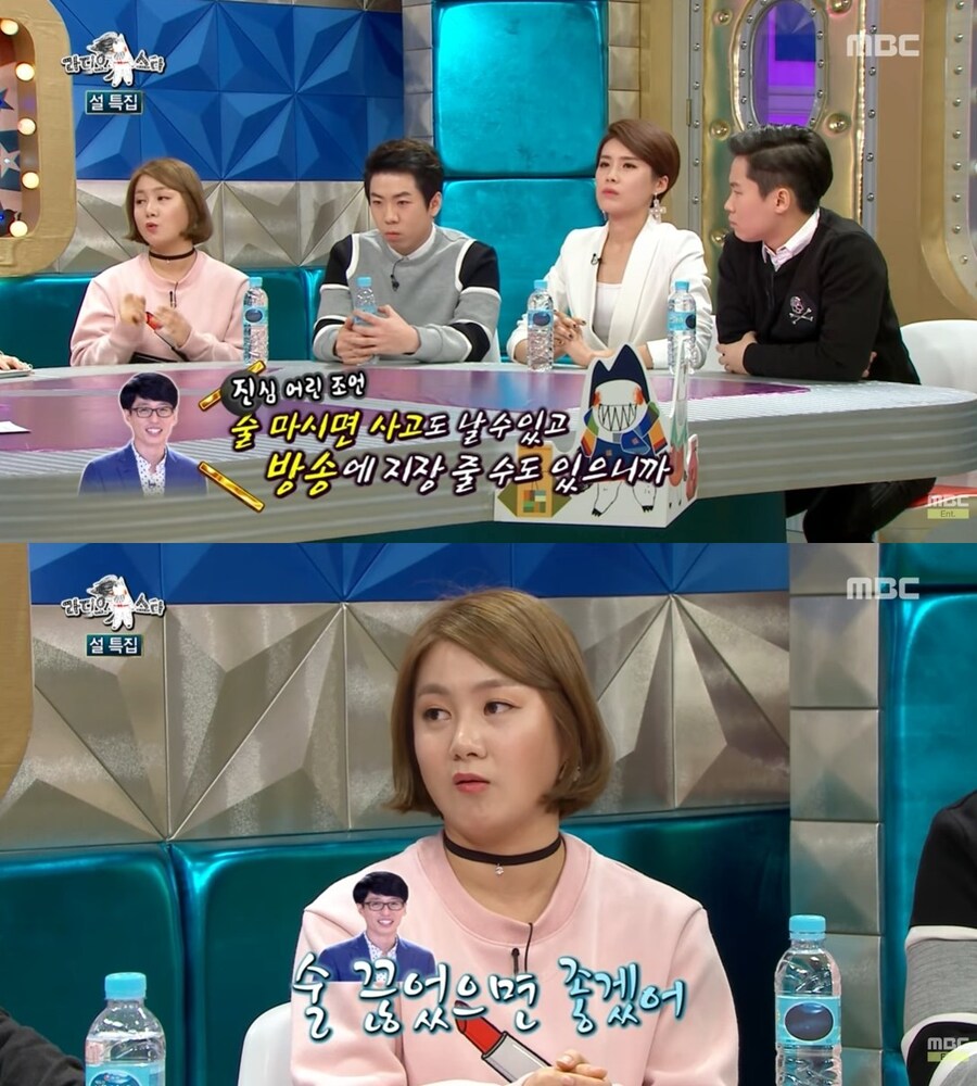 박나래에게 조언 해준 유재석_1.jpg