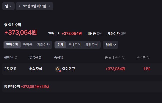 자기전에 단타질_2.jpg