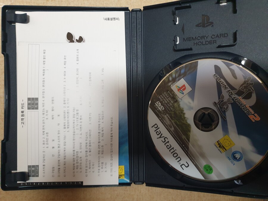 카이도 배틀2 체인 리액션_1.jpg