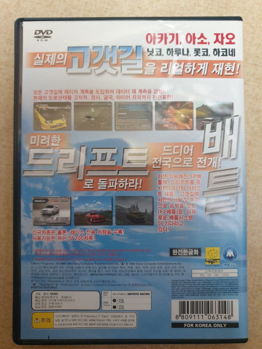 카이도 배틀2 체인 리액션_3.png