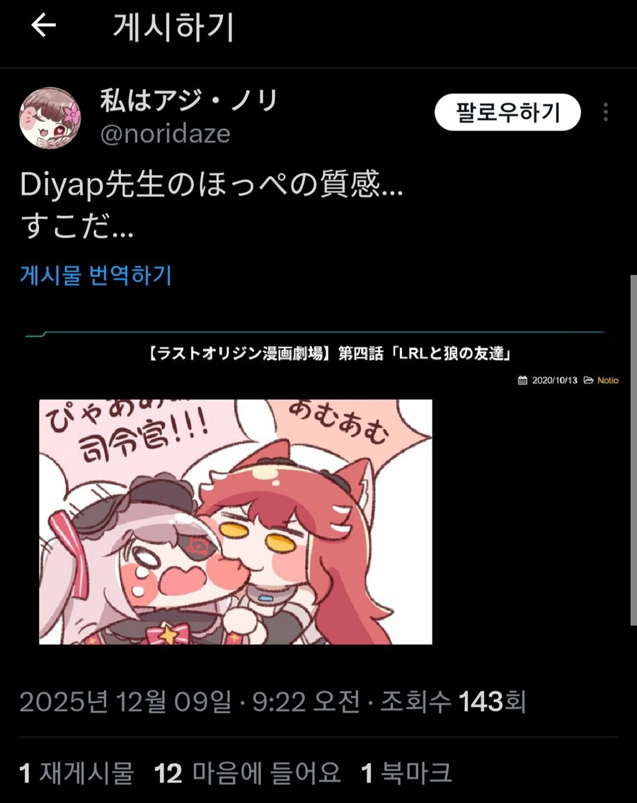 라오)이 겜에 트릭컬 유입이 있다하면 믿김?_4.jpg