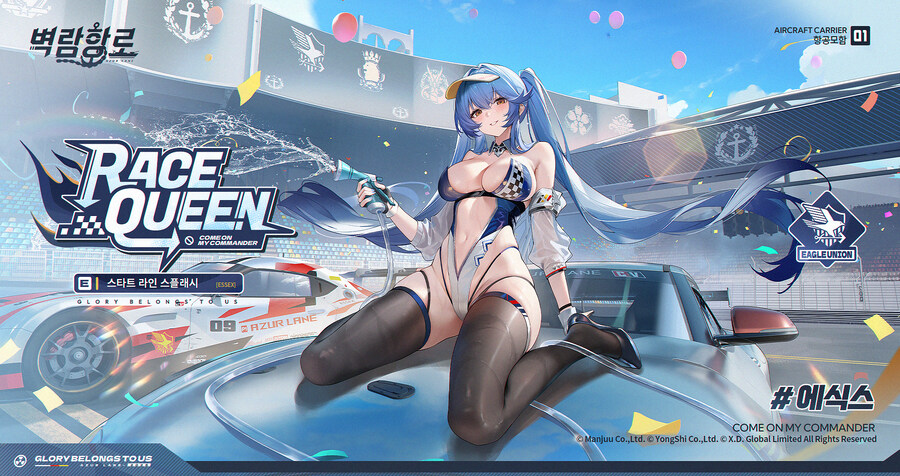 한) 신규 스킨 소개 - 에식스 「스타트 라인 스플래시」_3.jpg