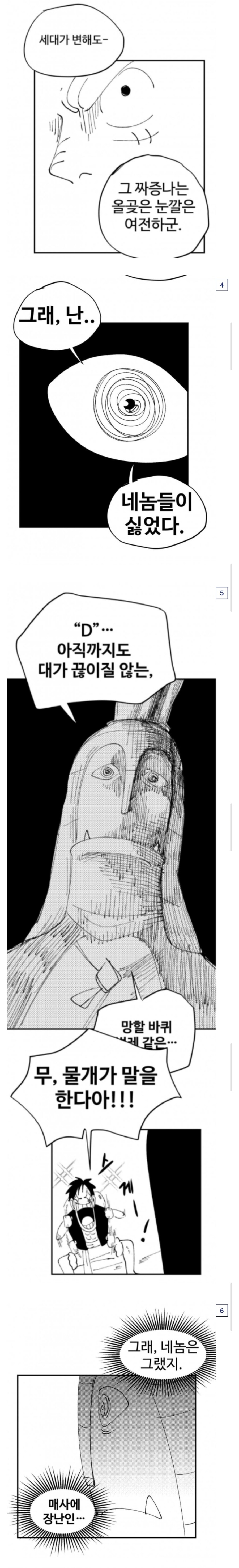 임이 조이보이를 극혐하는 이유_2.jpg