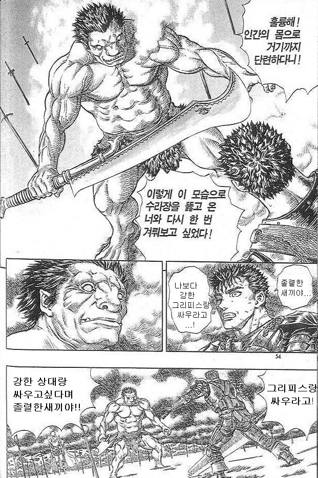 의외로 이미 덤벼본 악역_1.jpg