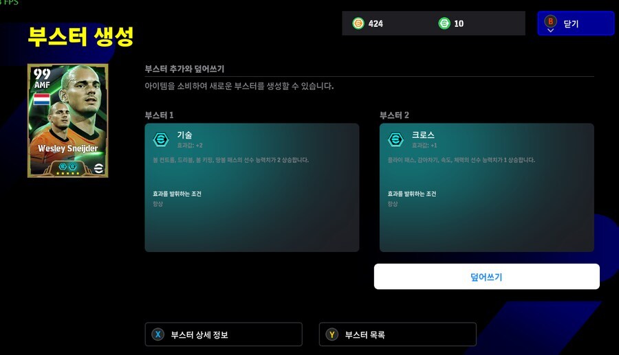 (스팀) 스팀이풋볼 스타터 판매합니다._2.jpg