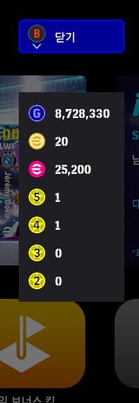 (스팀) 스팀이풋볼 스타터 판매합니다._5.jpg